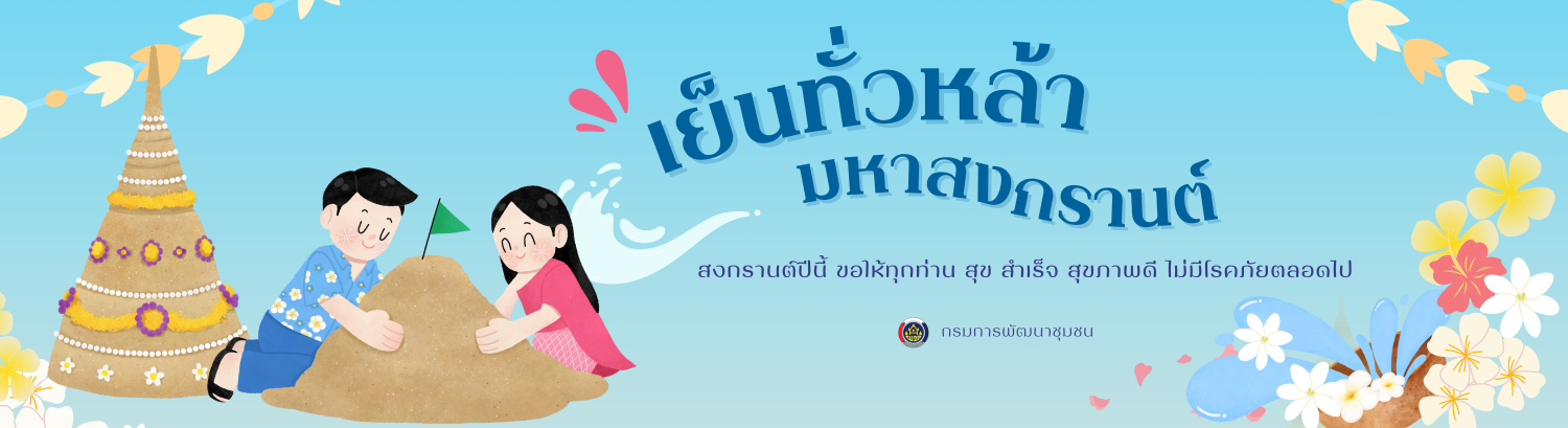 hilight อำเภอ4-1