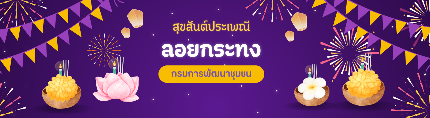 hilight อำเภอ7