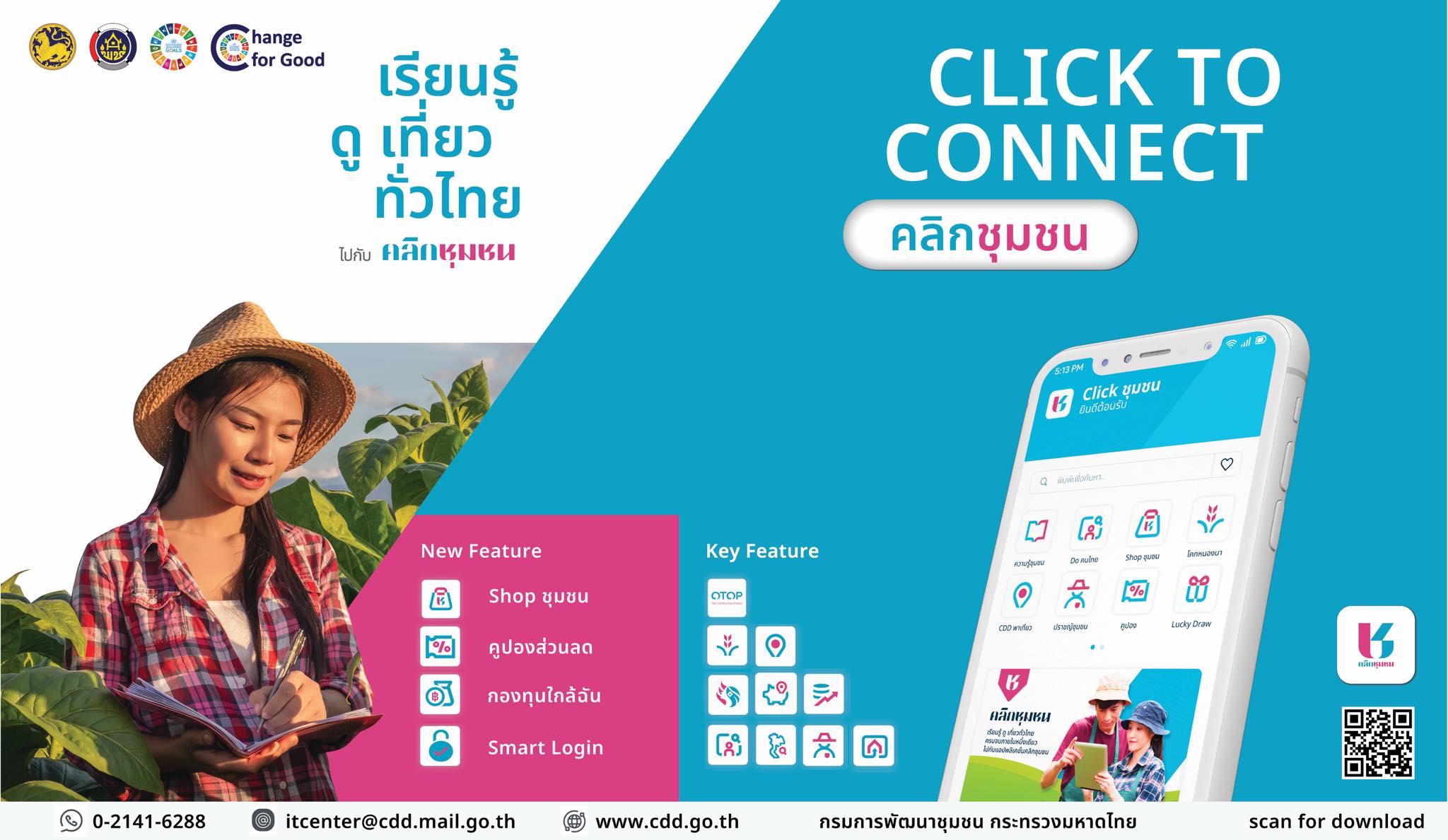 hilight อำเภอ3